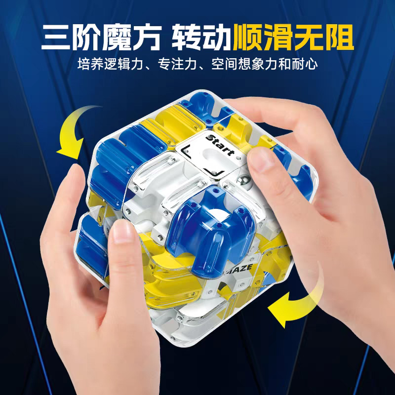 3D滚珠魔方高清大图
