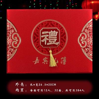 P47-嘉宾礼簿 礼簿喜簿婚礼礼金登记簿礼单记账本陪嫁娘家喜连枝结高端家用