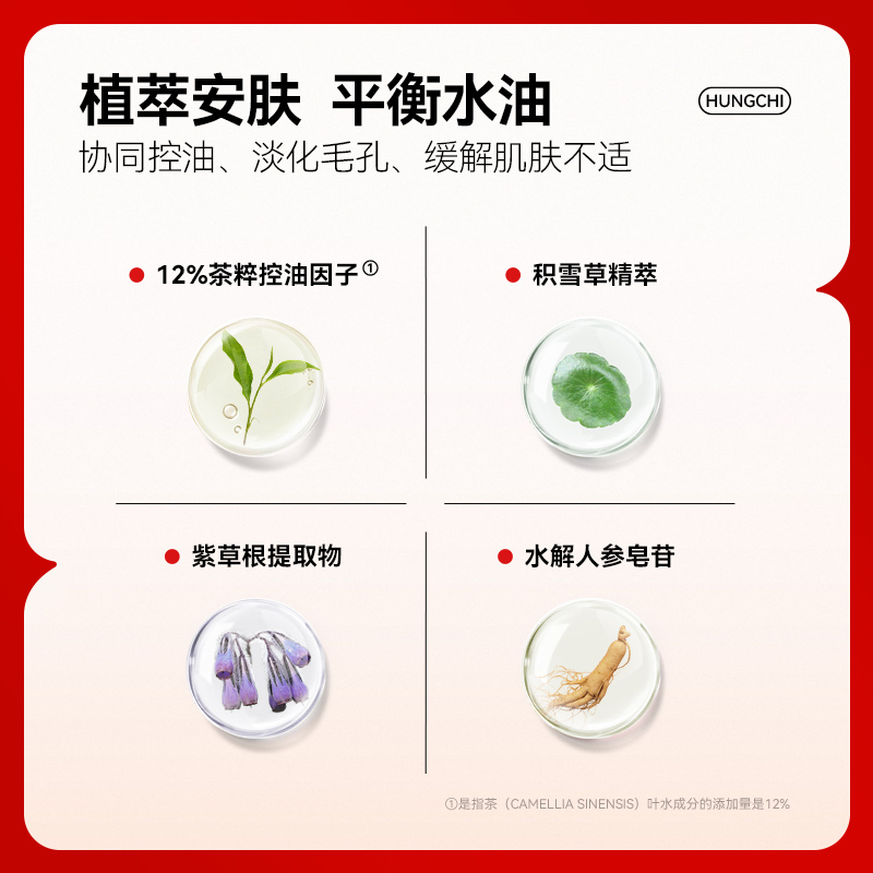 [红之]100g植酸多效清洁泥膜高清大图