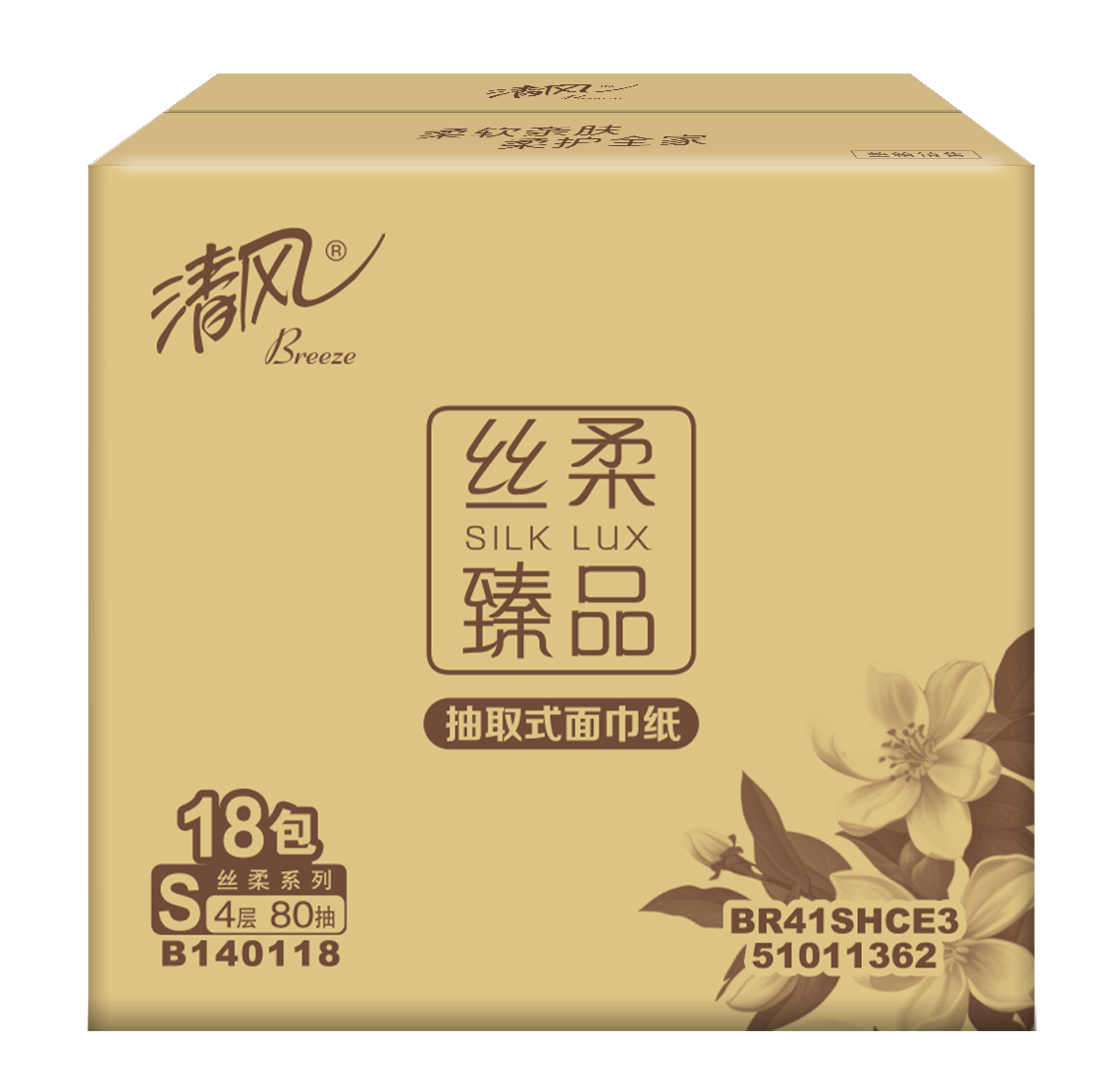 清风纸巾花萃抽纸整箱网红面巾纸4层80抽18包加厚浪漫实惠装餐巾纸卫生纸高清大图