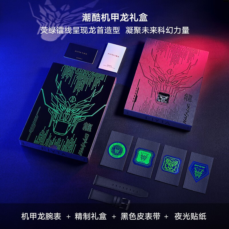 飞亚达星际系列机甲龙镂空自动机械男表霓虹赛博朋克礼盒DGA35000