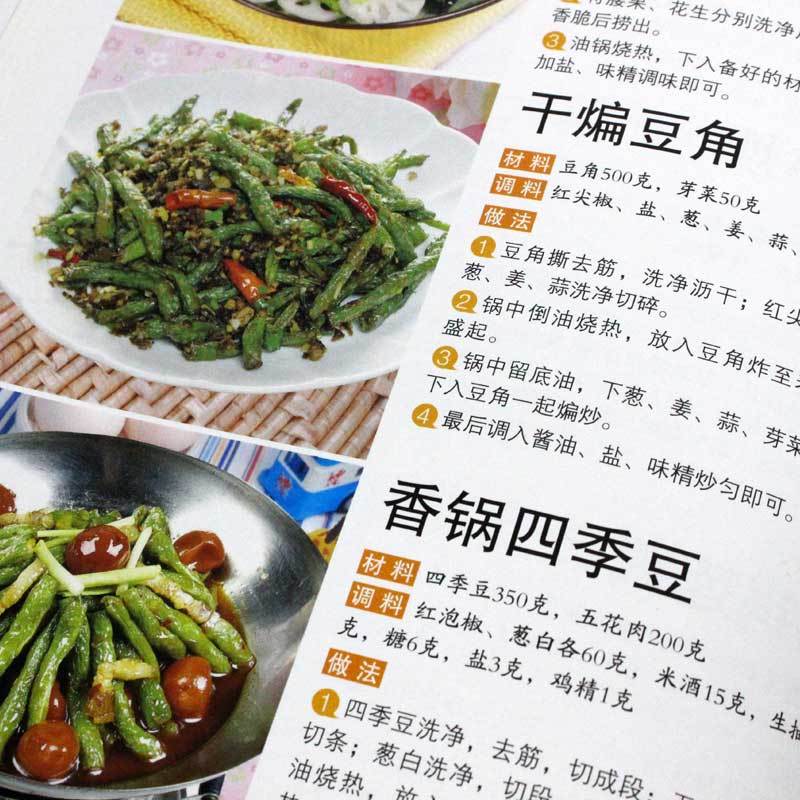[正版]书 好学易做快手菜-舌尖上的家常美味-金版 营养炖菜好吃 舌尖上的家常美味 新手学习菜谱书家常菜大全 教你如何烹