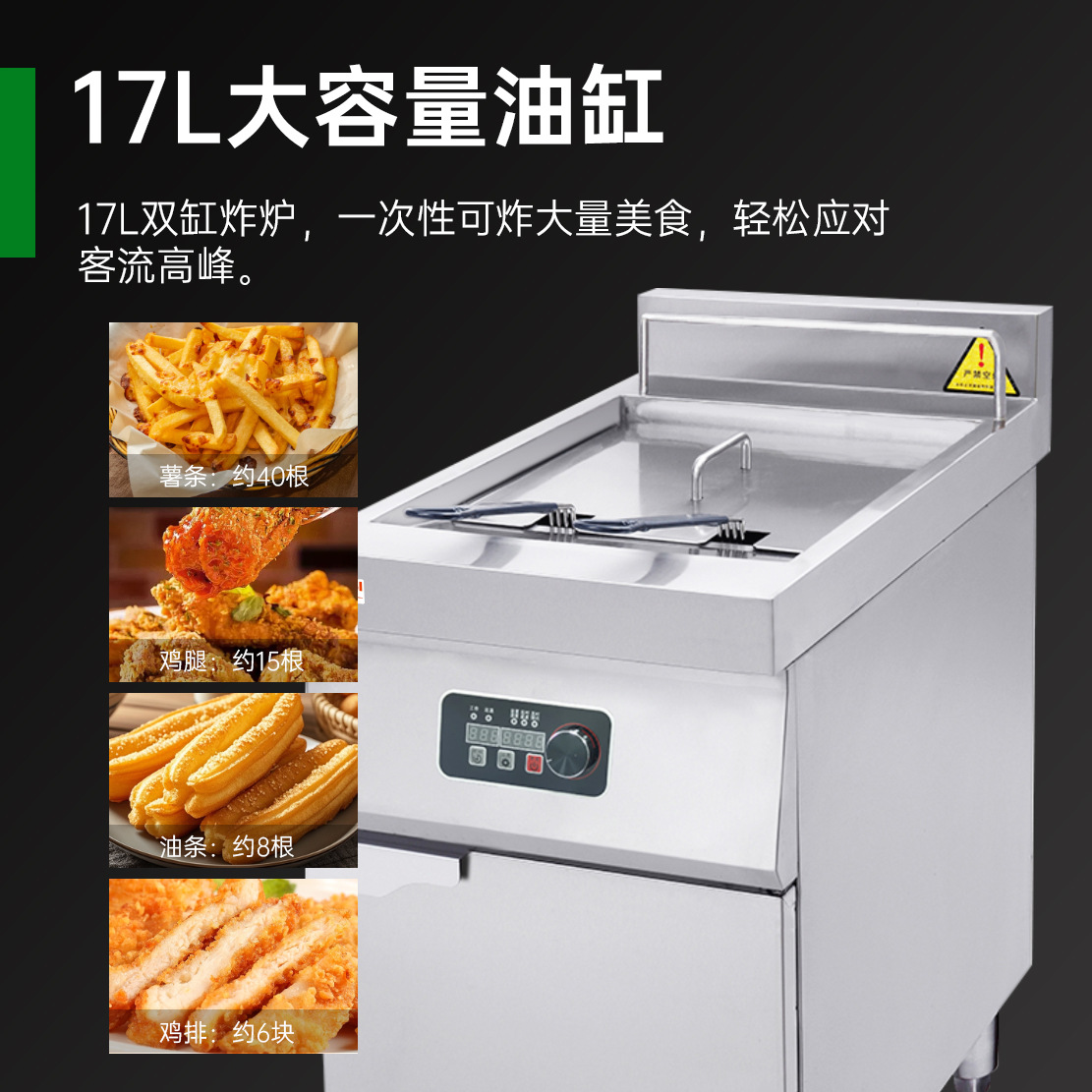 意黛斯(YIDAISI) YDS-5ZL 电炸锅商用小吃油炸锅油炸炉电炸锅薯条机炸串机30L智能立式单缸电炸炉5KW高清大图