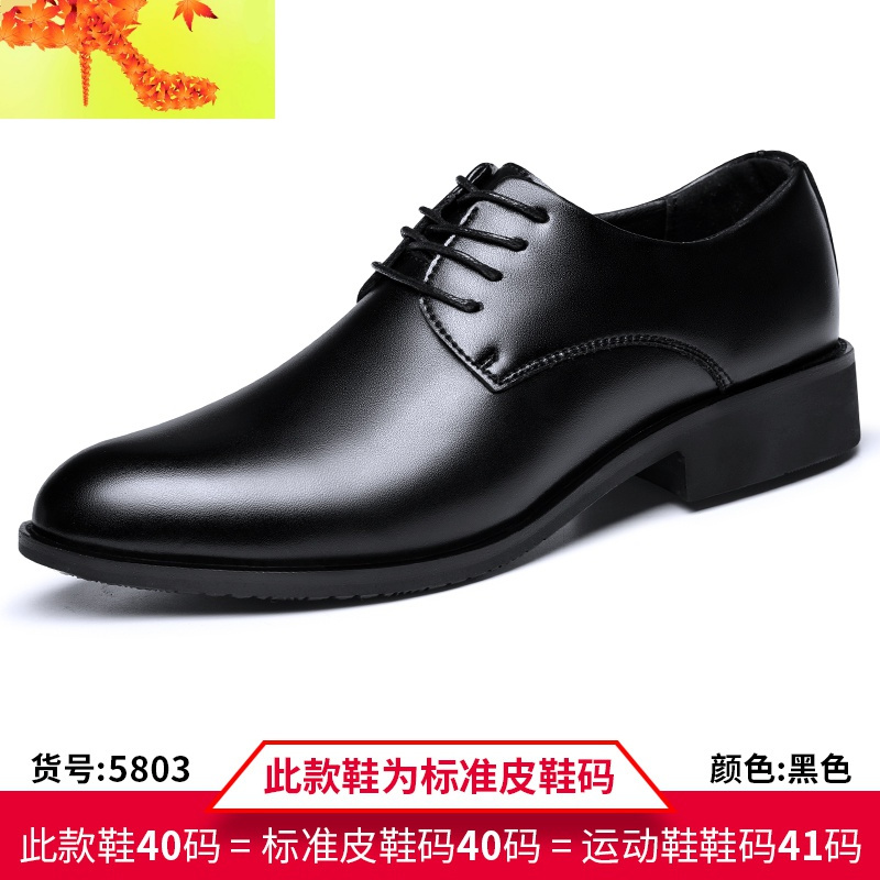 男鞋皮鞋男士商务春季潮鞋2022新款韩版英伦增高正装休闲鞋子 简畅