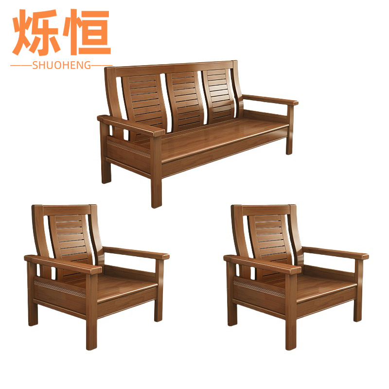 烁恒实木沙发单人位+单人位+三人位套高清大图