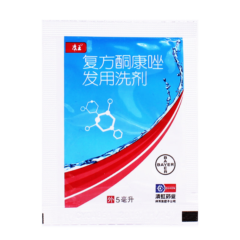 康王复方酮康唑发用洗剂5ml/袋*10袋高清大图