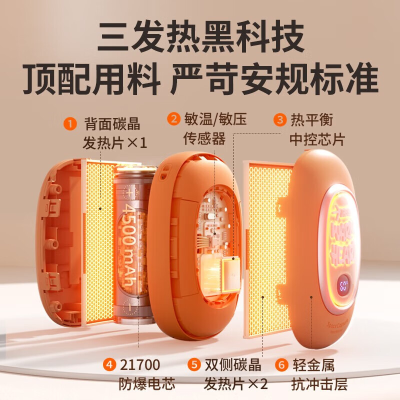 几素(JS) NS05 太空仓暖手宝 米色