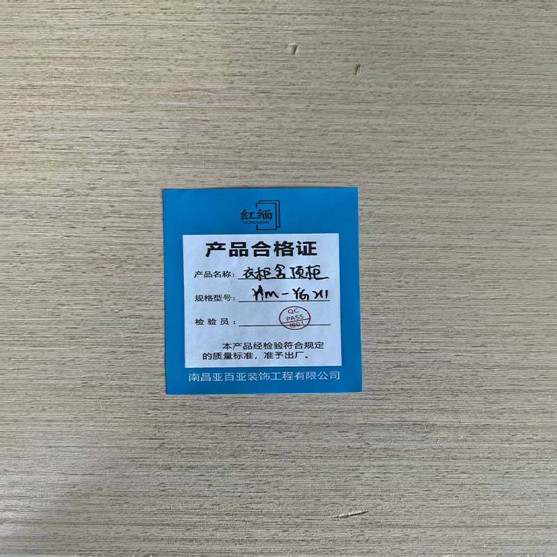 红缅 衣柜含顶柜 HM-YG211 组高清大图