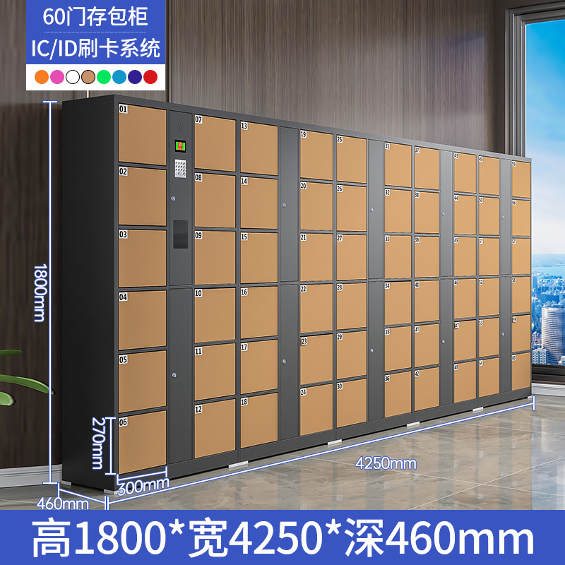攸形刷卡存包柜60门425*46*180cm台高清大图