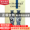 中国陶瓷