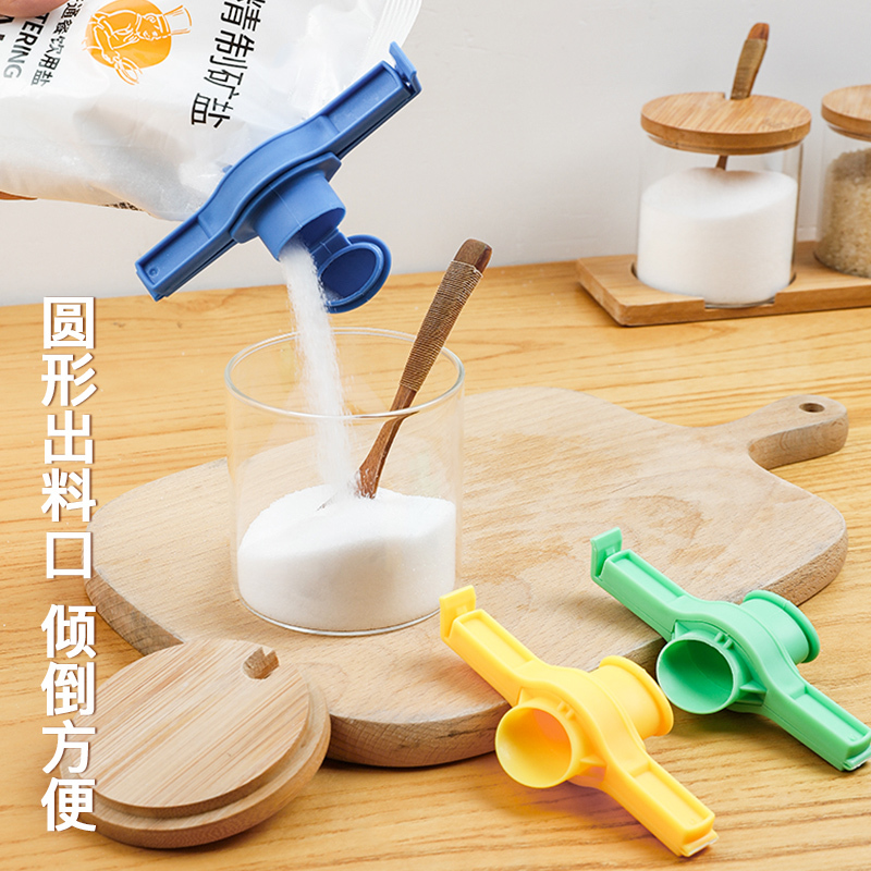 食品封口夹出料嘴袋子洗衣粉袋密封夹出料密封盖零食防潮夹封口器|黄色三个装