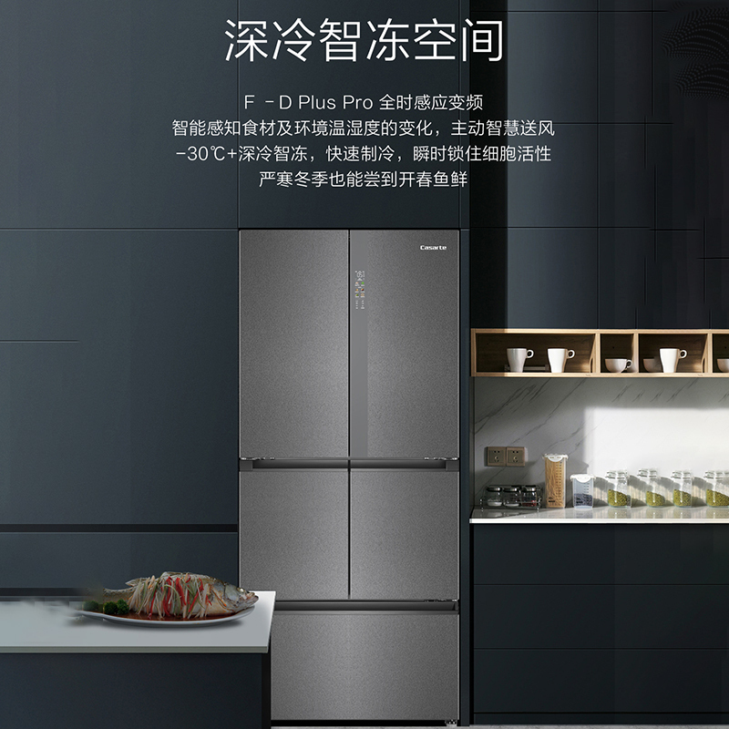 卡萨帝(Casarte)520升多门零嵌超薄冰箱 细胞级养鲜 智慧净化 深冷智冻 BCD-520WLCFPM4DCU1