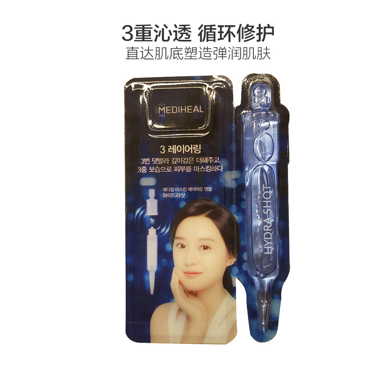 mediheal 美迪惠尔三重奏焕颜补水安瓶1.5ml/支 保湿补水精华液 精华乳