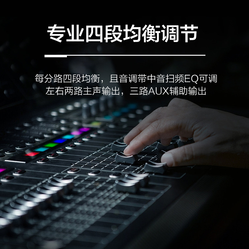 惠度(HuiDu)HD-16M专业多路模拟调音台四路编组输出调音台带录音蓝牙多功能DSP数字混响效果均衡调音器高清大图