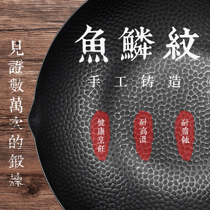 爱自由32cm老式铁锅家用无涂层少油烟炒锅电磁炉通用