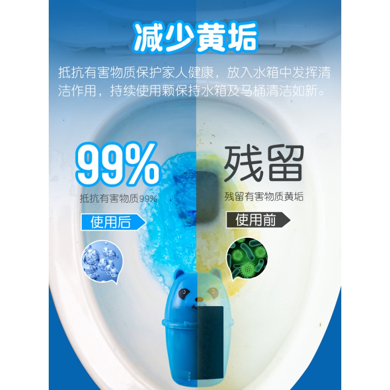 美帮汇小熊蓝泡泡洁厕灵马桶清洁剂宝净家用厕所用除臭去异味清香型除垢高清大图
