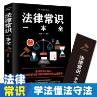 正版 中华人民共和国民法典202021全套 经济法律常识一本全书籍 法律常识（慧雅特价）