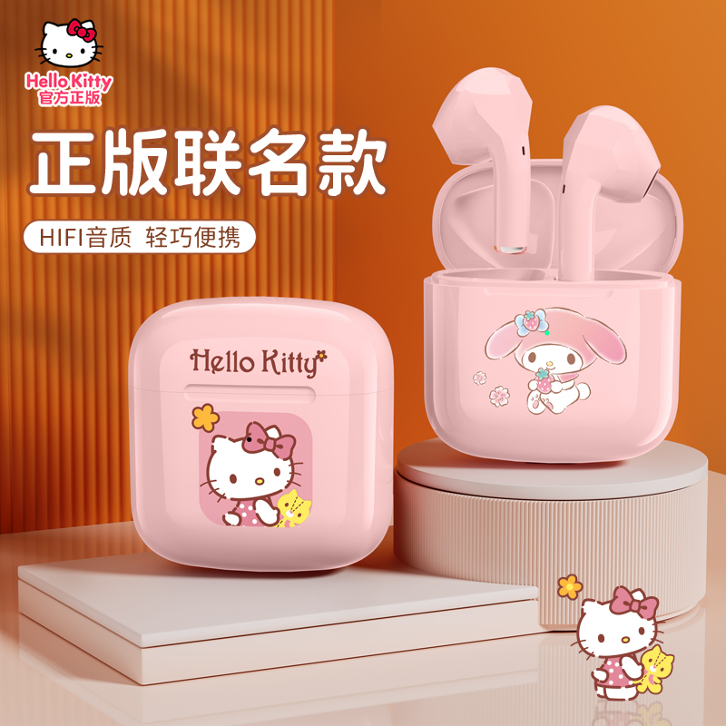 正版hellokitty无线蓝牙耳机2021年新款女士运动无线耳机苹果安卓