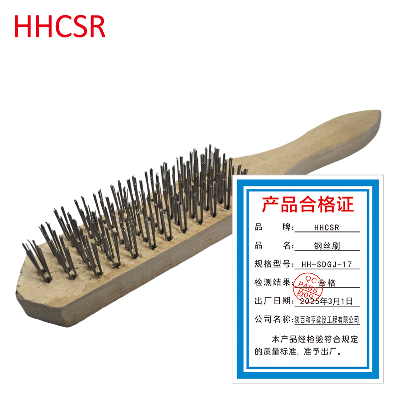 钢丝刷高清大图