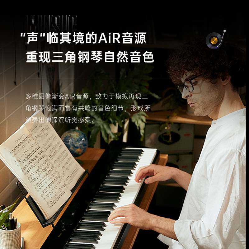 卡西欧电钢琴PXS5000 PUG系列混合重锤88键便携考级演奏家用蓝牙双电时尚电钢琴