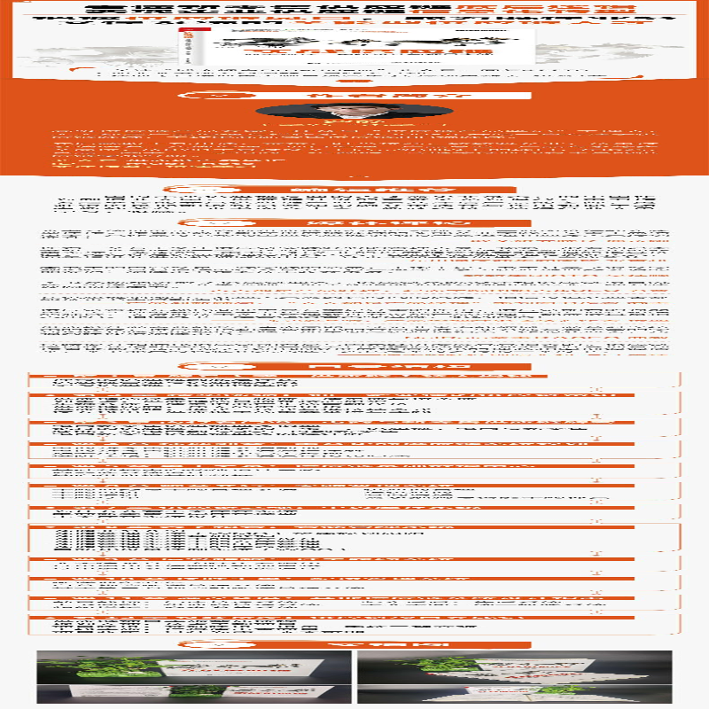 [M]实战供应链 业务梳理、系统设计与项目实战-9787121422768