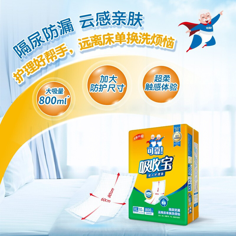 可靠吸收宝成人护理垫600*900男女老年人通用床垫产妇垫纸多功能隔尿垫尿不湿整箱120片