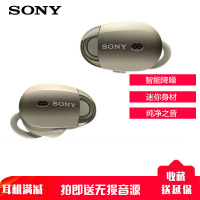 -索尼（SONY）WF-1000X全无线式蓝牙降噪耳机 降噪豆 耳塞 灰米色 小金豆 1000X 耳塞式耳机动圈