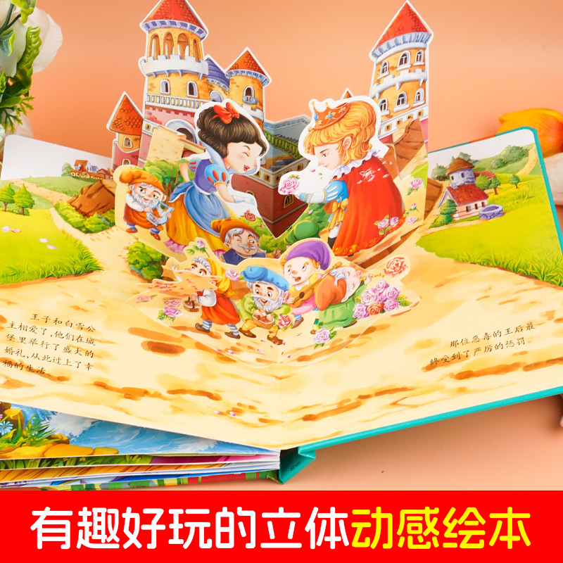 龟兔赛跑立体翻翻书 [正版]迪士尼白雪公主立体书儿童经典童话3d立体翻翻书 绘本0-3–6岁读物2岁宝宝书籍安徒生格林童