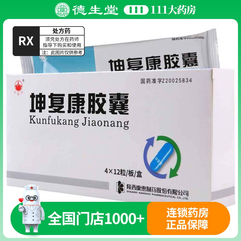 万花山 坤复康胶囊 0.38g*12粒*4板/盒