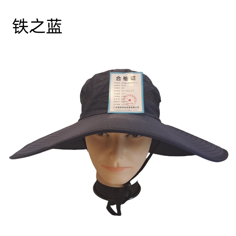 铁之蓝大帽檐遮阳帽 48CM 顶高清大图