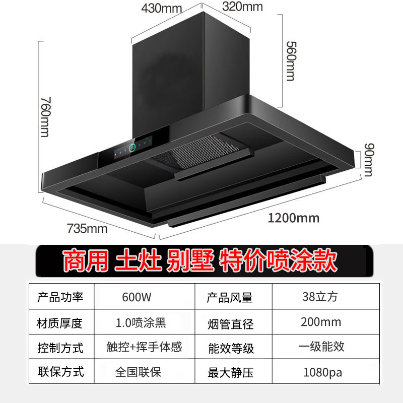 旺厨好太太 新品油烟机商用大功率饭店食堂农村土灶柴火灶 大吸力大型不锈钢吸烟机排烟罩欧式顶吸免清洗 1.2米高清大图