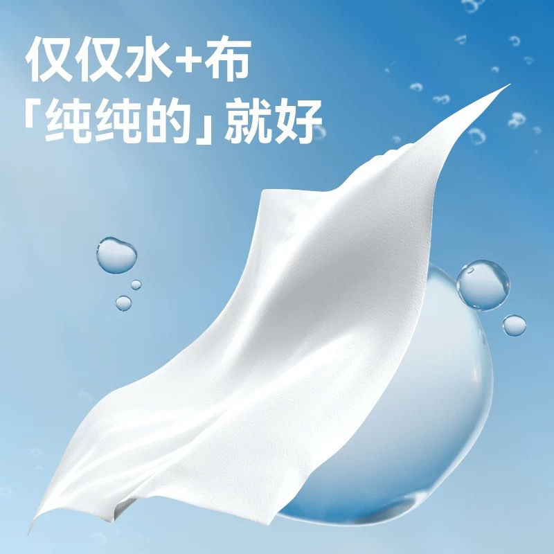 洁柔卫生湿巾大包装湿纸巾80片3包清洁无酒精家用实惠装