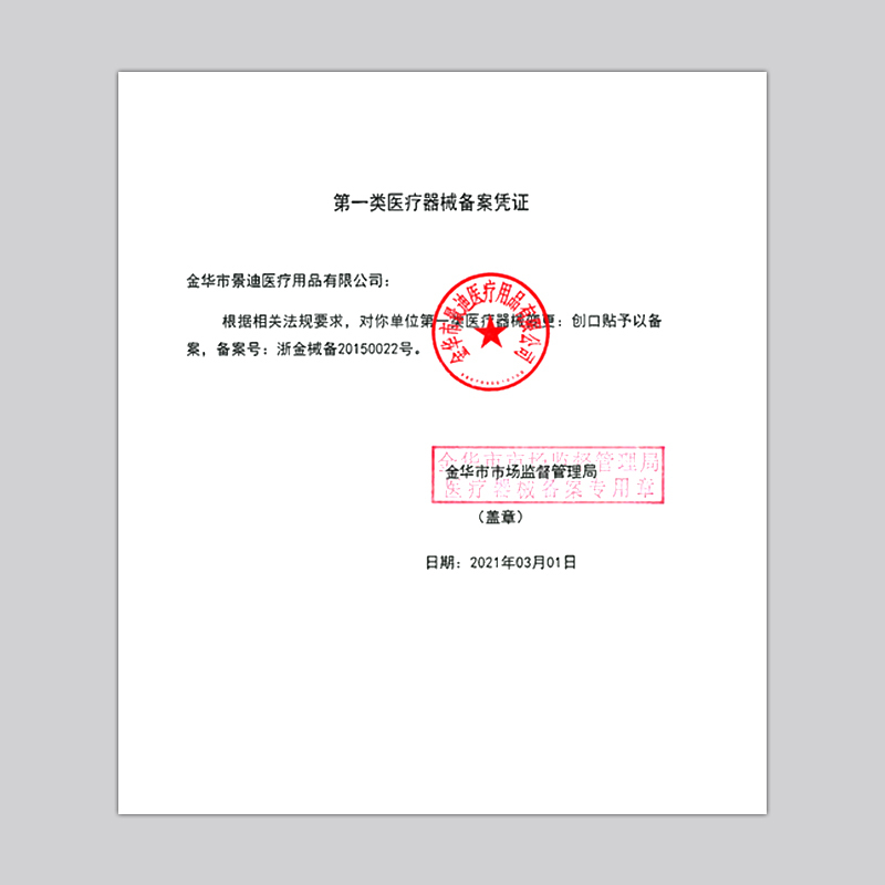 20片儿童太空印花防水型医用创可贴+碘伏棒套餐高弹力舒适轻巧便利创口贴透气止血贴弹力透气型[20片/盒]