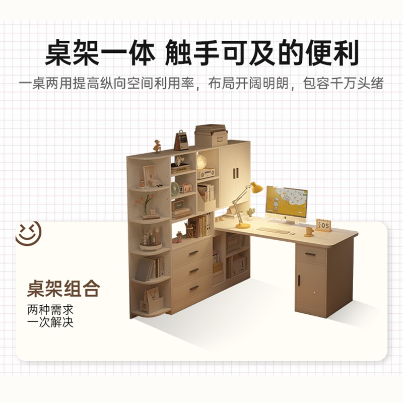 古达书桌书架一体桌电脑桌学生家用写字桌卧室办公桌L型书桌转角桌子