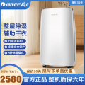 格力（GREE）除湿机DH40EF