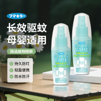 VAPE未来蓝色柠檬清爽柑橘味驱蚊水防蚊虫叮咬60ml*1瓶4017