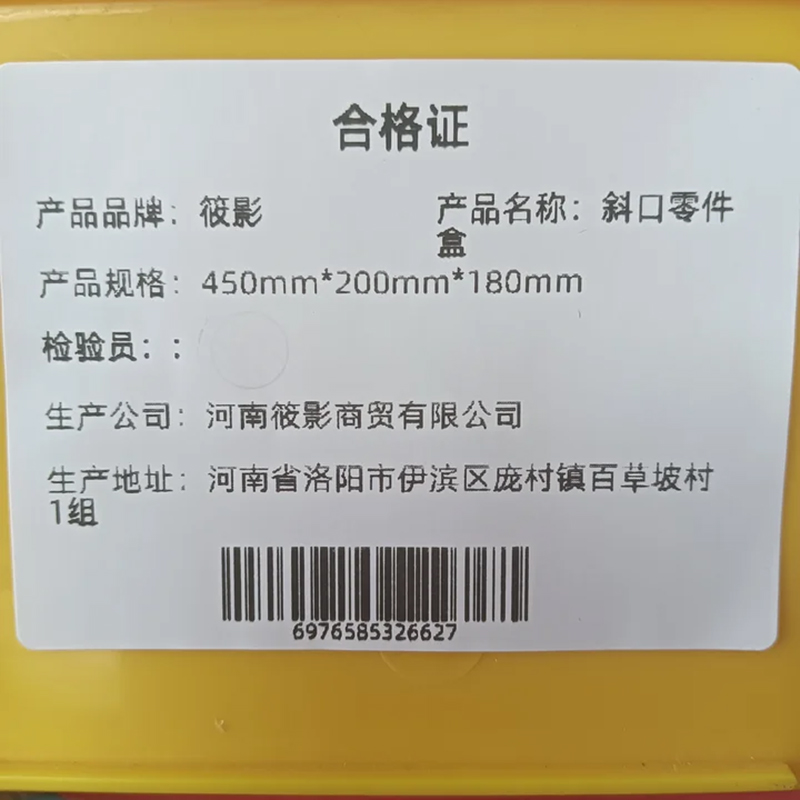 筱影 斜口零件盒450mm*200mm*180mm 个高清大图