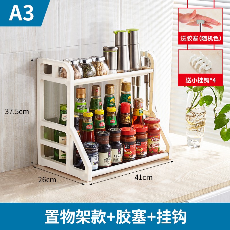 厨房用品家用大全落地筷子置物架调味调料架砧板刀具刀架收纳收纳层架 三维工匠高清大图