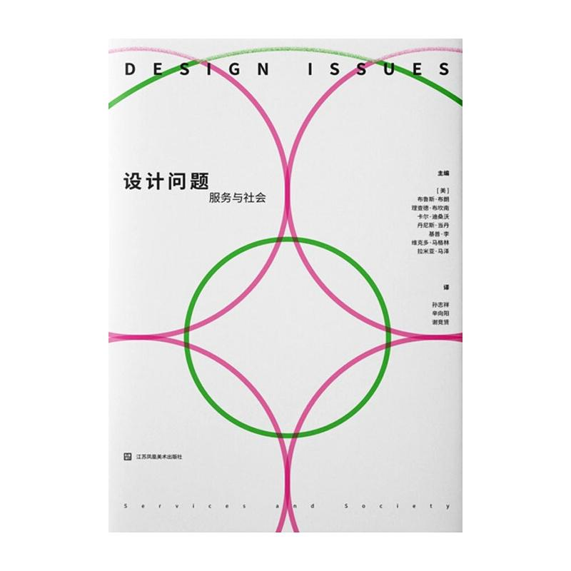 醉染图书设计问题:服务与设计9787558080449