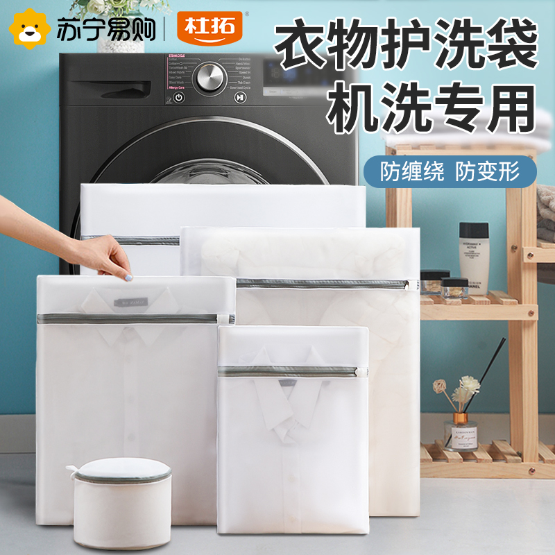 [苏宁推荐]杜拓洗衣袋机洗专用内衣文胸护洗袋防缠绕防变形细网三件套(大中小)高清大图