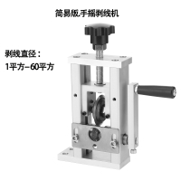 剥线机废铜线小型家用废旧电线电缆去皮拔线机古达手动电动扒皮剥皮器