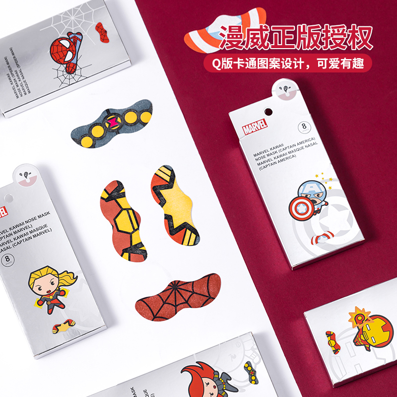 名创优品(miniso) 漫威Q版系列鼻贴膜祛黑头清洁粉刺鼻贴撕拉式[美国队长]高清大图