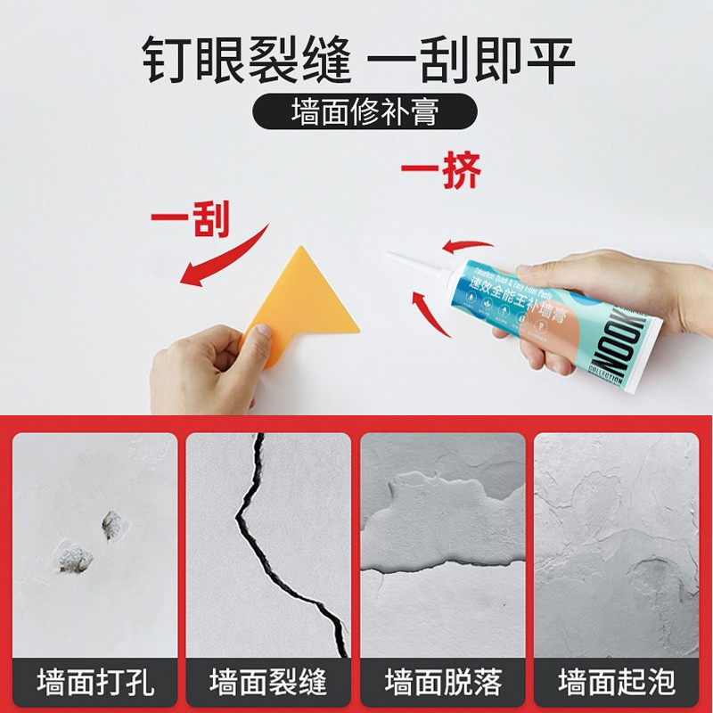 嘉宝莉墙面修补膏补墙膏墙面白色腻子粉刷墙裂缝修复翻新神器家用