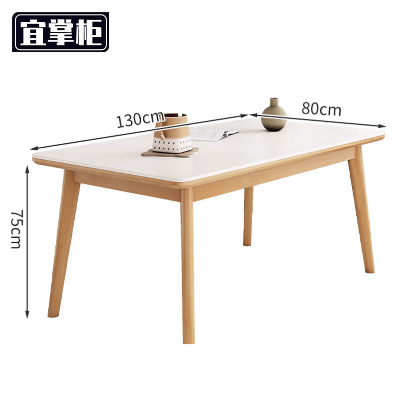 宜掌柜实木岩板餐桌高清大图