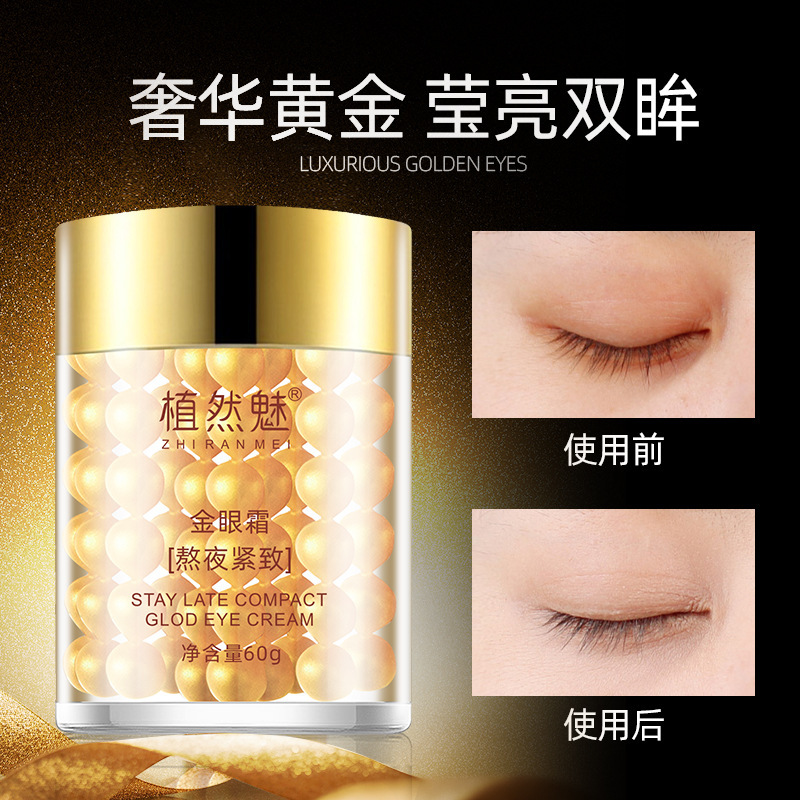 植然魅熬夜紧致金眼霜精华霜60g视频
