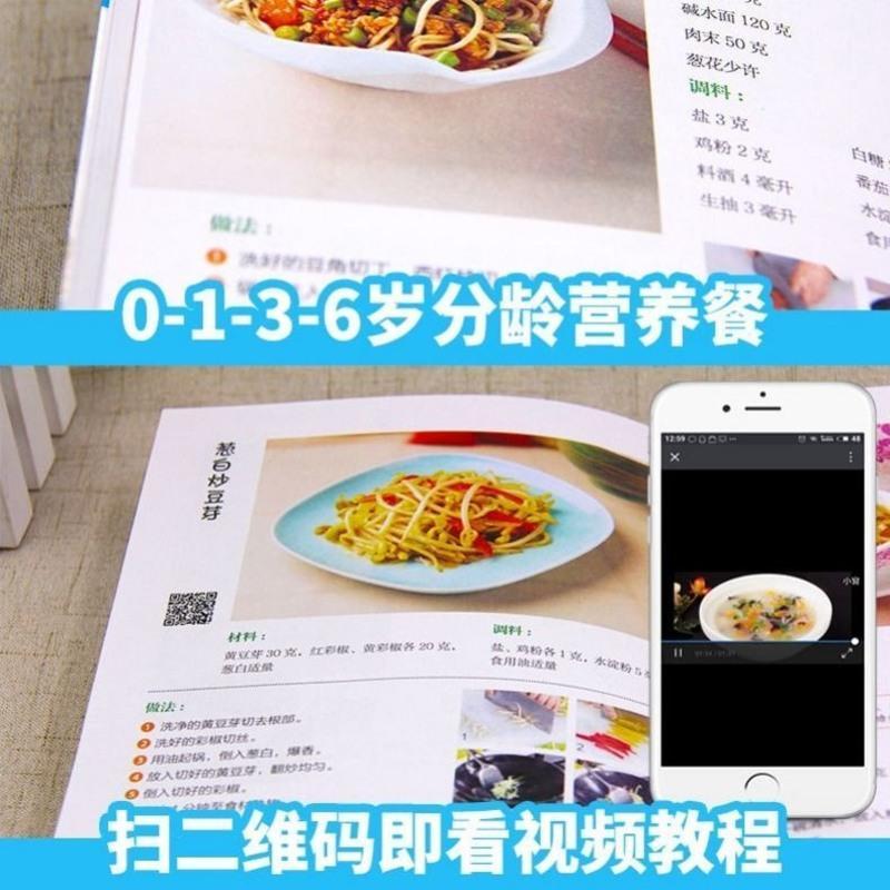 宝宝辅食书新品辅食教程特价儿童辅食书幼儿食谱菜谱婴儿辅食书籍 0-6岁宝宝辅食书