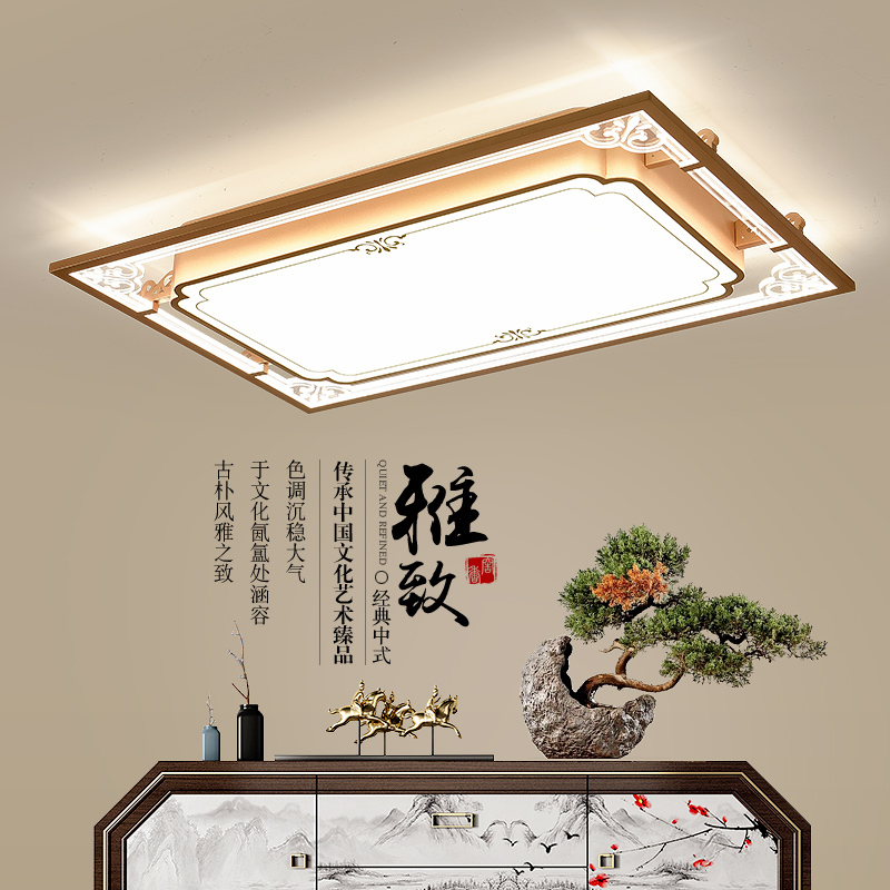 新中式吸顶灯轻奢大气客厅灯饰简约现代超薄led卧室灯中国风顶灯