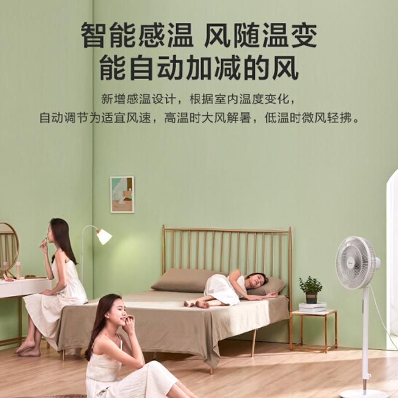 美的电风扇SAD35EC 新品7叶大风量电风扇/落地扇/智能家用电风扇/遥控风扇电扇
