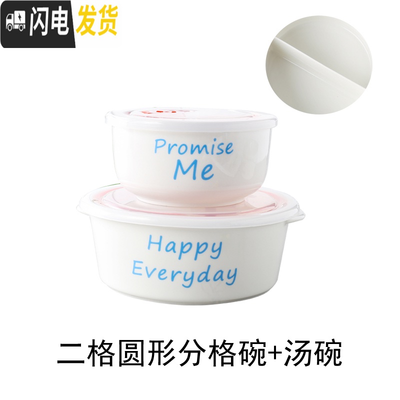 三维工匠陶瓷饭盒圆形分格密封微波炉二三格分隔餐碗上班族保鲜便当盒带盖保鲜盒 蓝色英文二格分格碗+汤碗