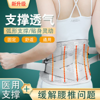护腰带腰间盘劳损腰椎盘突出男女士腰疼腰围腰托透气四季护腰薄款